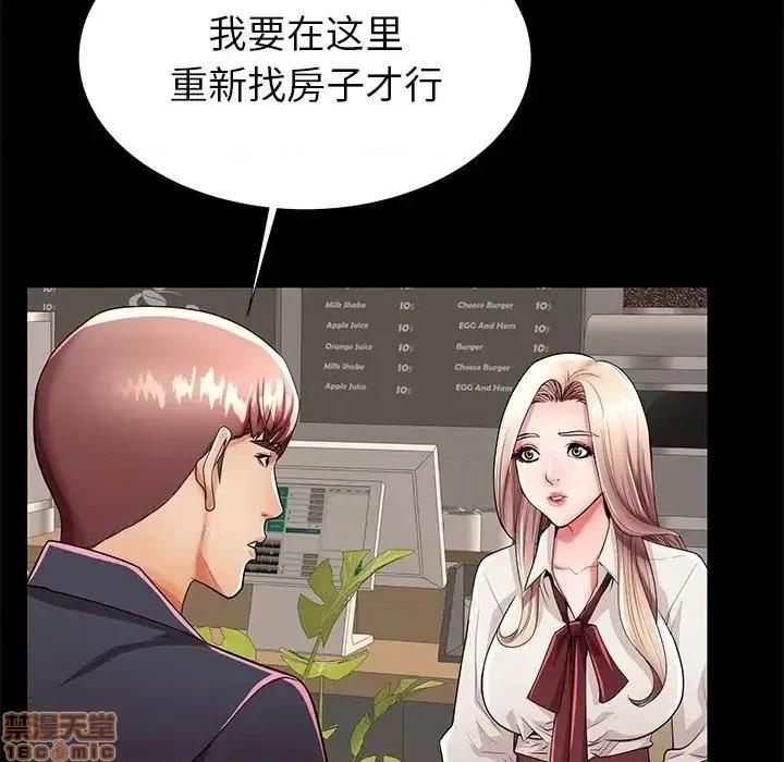 母亲失格 母亲失格 49 第47页