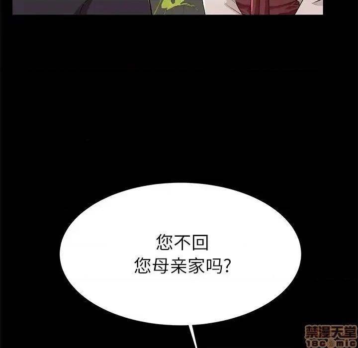 母亲失格 母亲失格 49 第48页