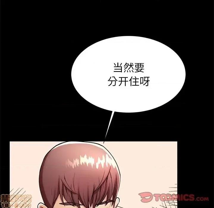 母亲失格 母亲失格 49 第50页