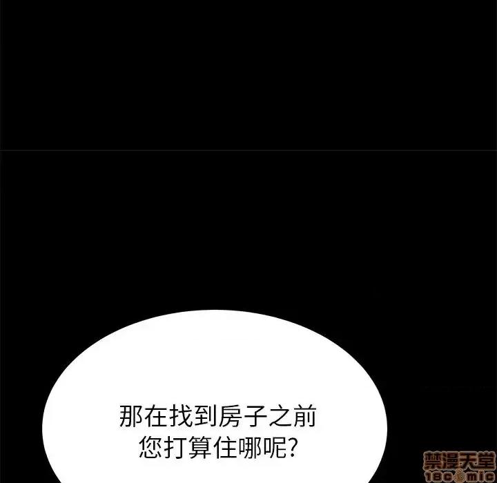 母亲失格 母亲失格 49 第52页