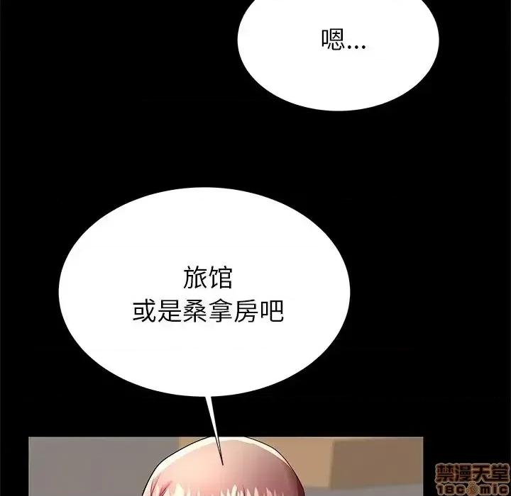 母亲失格 母亲失格 49 第54页