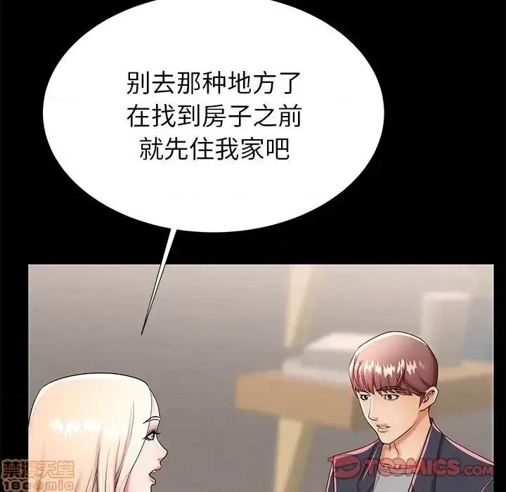 母亲失格 母亲失格 49 第56页