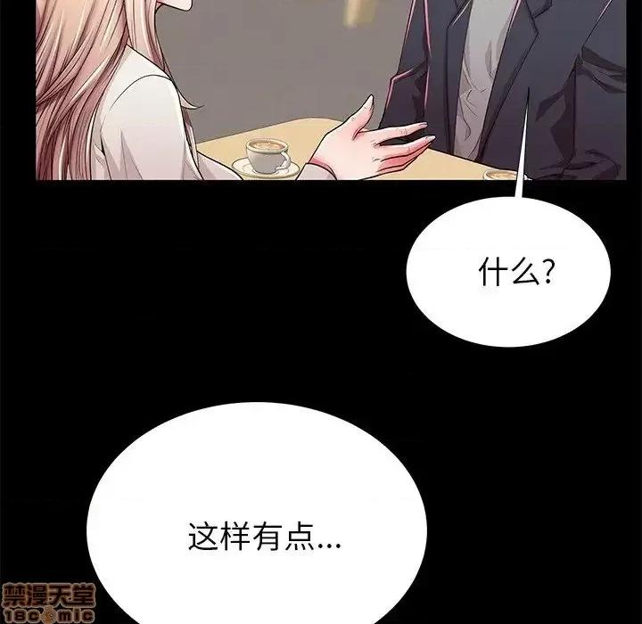 母亲失格 母亲失格 49 第57页