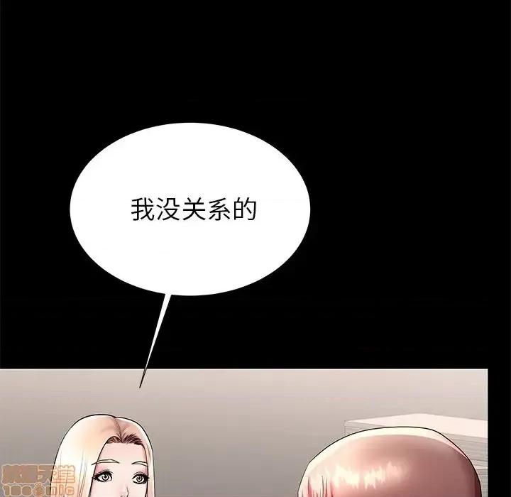 母亲失格 母亲失格 49 第59页