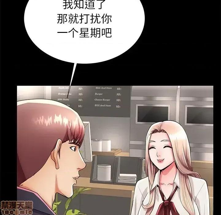 母亲失格 母亲失格 49 第61页