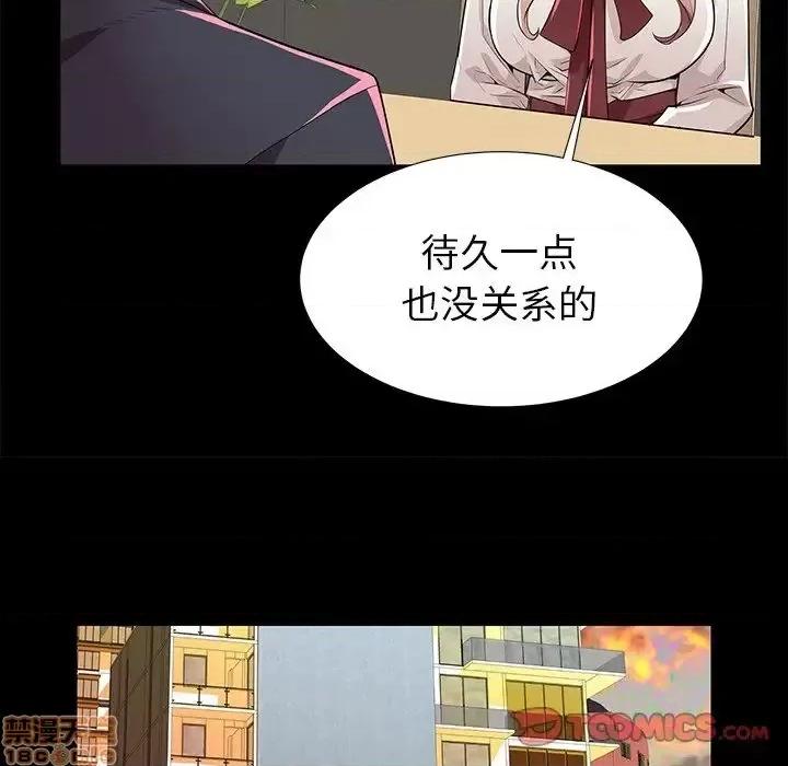 母亲失格 母亲失格 49 第62页