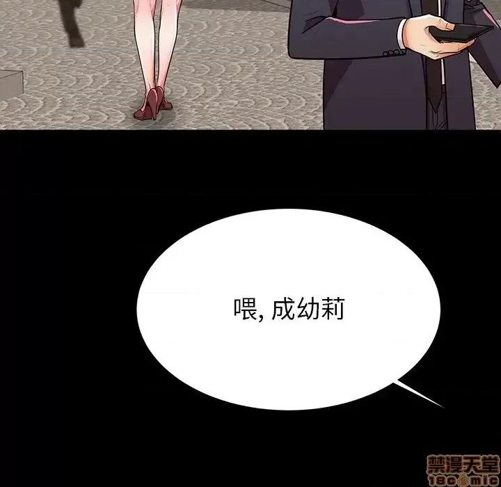 母亲失格 母亲失格 49 第65页
