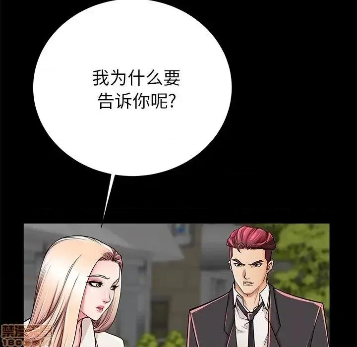 母亲失格 母亲失格 49 第73页