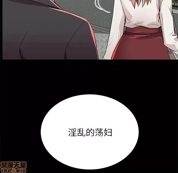 母亲失格 母亲失格 49 第76页