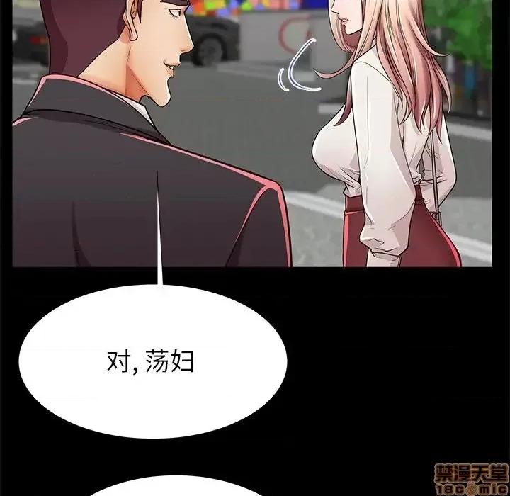 母亲失格 母亲失格 49 第79页
