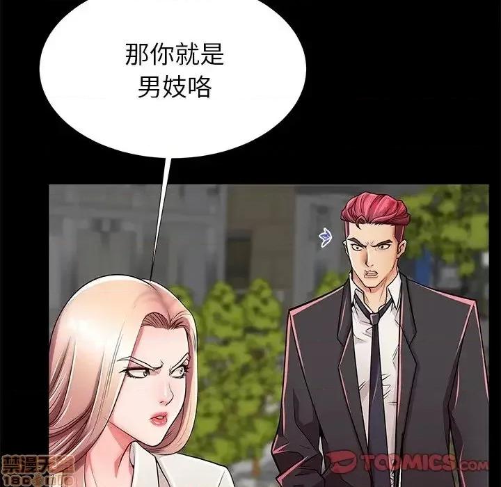 母亲失格 母亲失格 49 第80页