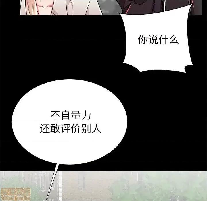母亲失格 母亲失格 49 第81页
