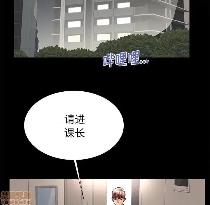 母亲失格 母亲失格 49 第84页