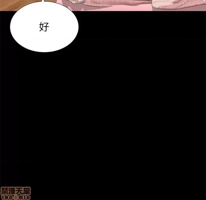 母亲失格 母亲失格 49 第89页