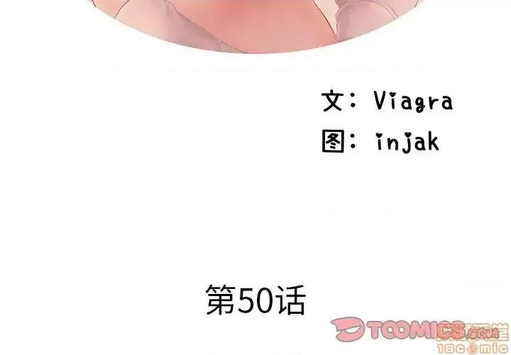 母亲失格 母亲失格 50 第2页