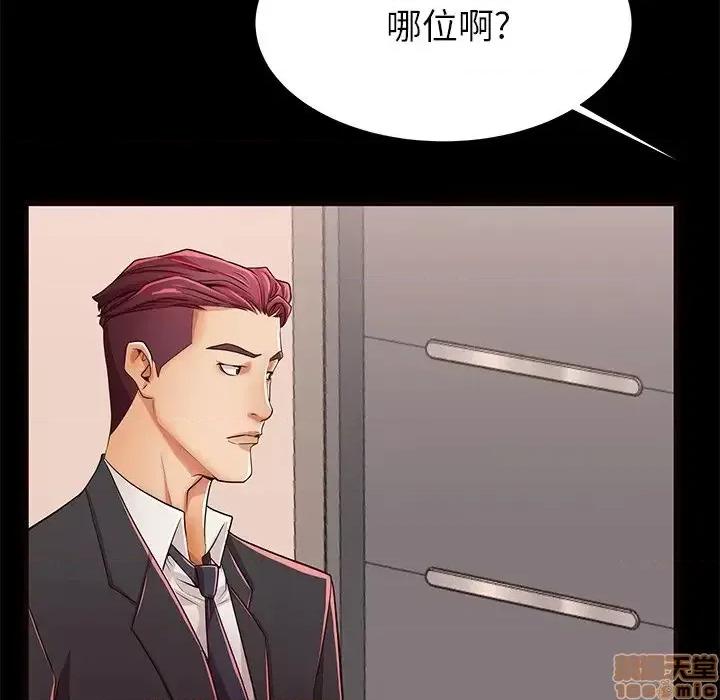 母亲失格 母亲失格 50 第10页