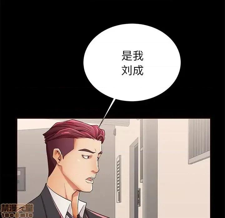 母亲失格 母亲失格 50 第13页