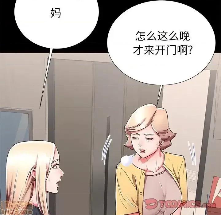 母亲失格 母亲失格 50 第20页