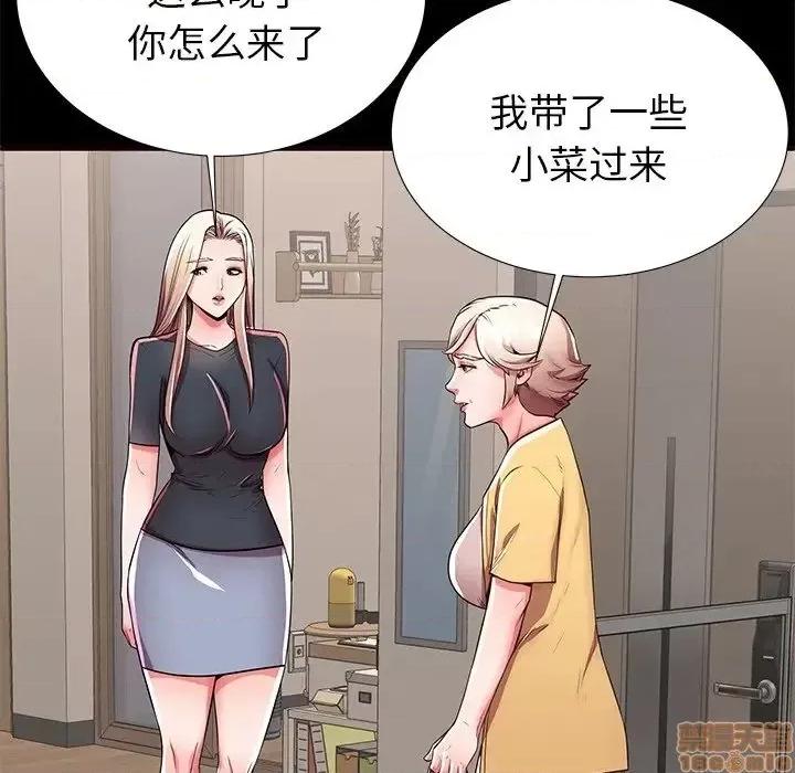 母亲失格 母亲失格 50 第22页