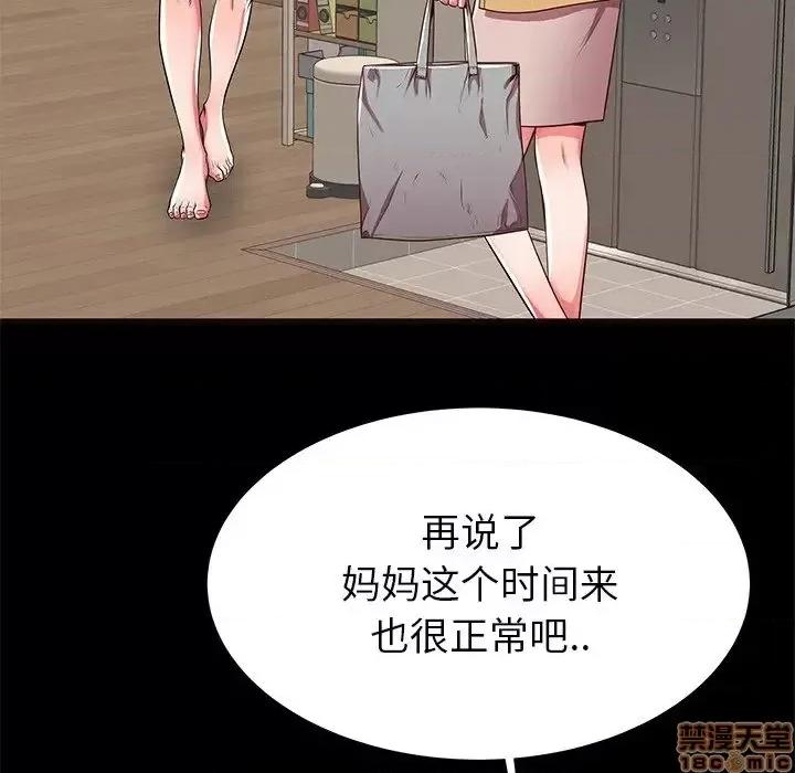 母亲失格 母亲失格 50 第23页
