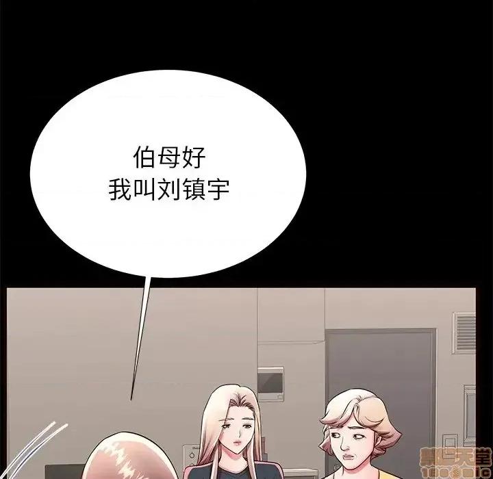 母亲失格 母亲失格 50 第29页