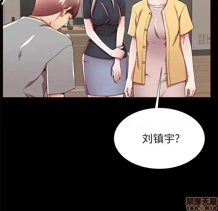 母亲失格 母亲失格 50 第30页