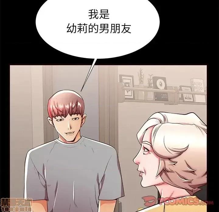 母亲失格 母亲失格 50 第32页