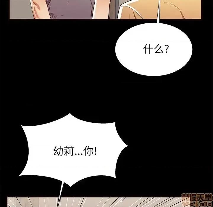 母亲失格 母亲失格 50 第33页