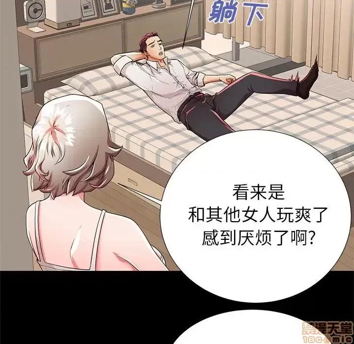母亲失格 母亲失格 50 第40页