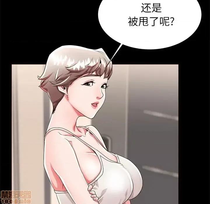 母亲失格 母亲失格 50 第41页