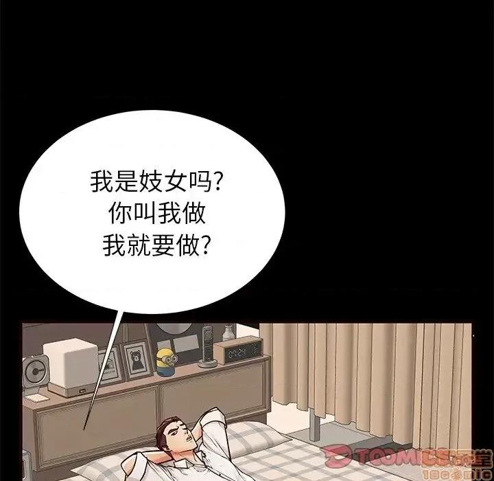 母亲失格 母亲失格 50 第44页