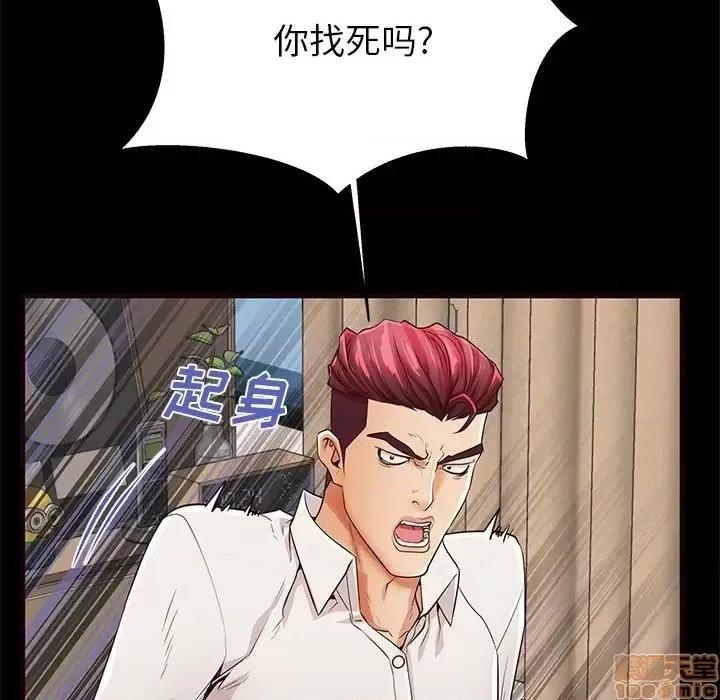 母亲失格 母亲失格 50 第46页
