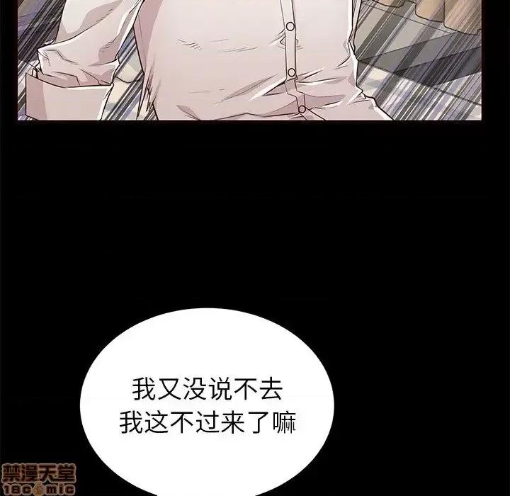 母亲失格 母亲失格 50 第47页