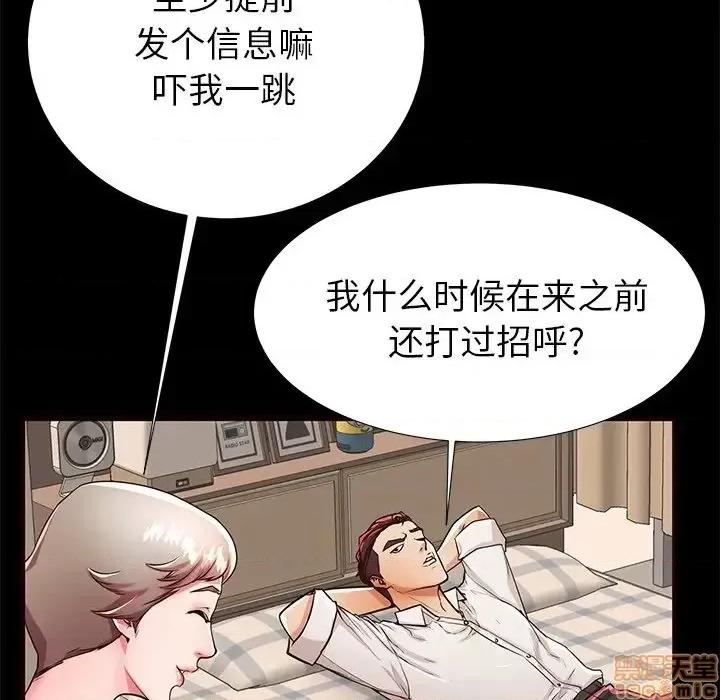 母亲失格 母亲失格 50 第51页
