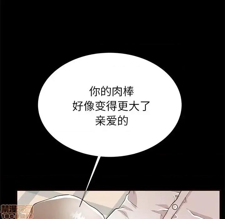 母亲失格 母亲失格 50 第54页