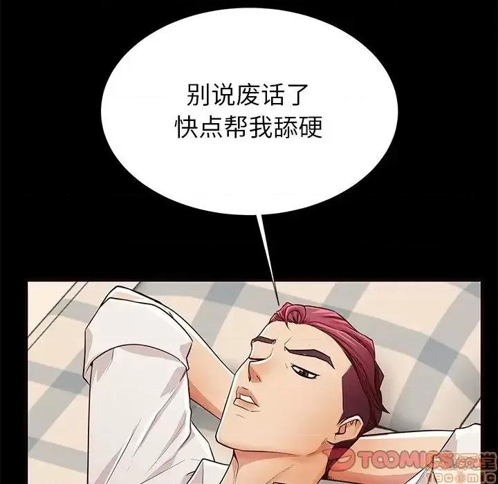母亲失格 母亲失格 50 第56页