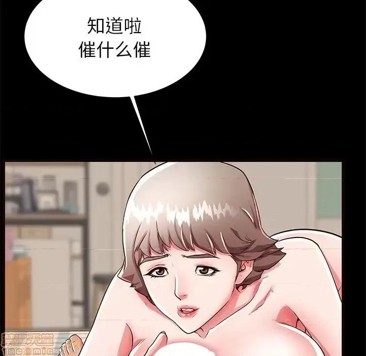 母亲失格 母亲失格 50 第58页