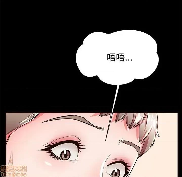 母亲失格 母亲失格 50 第61页