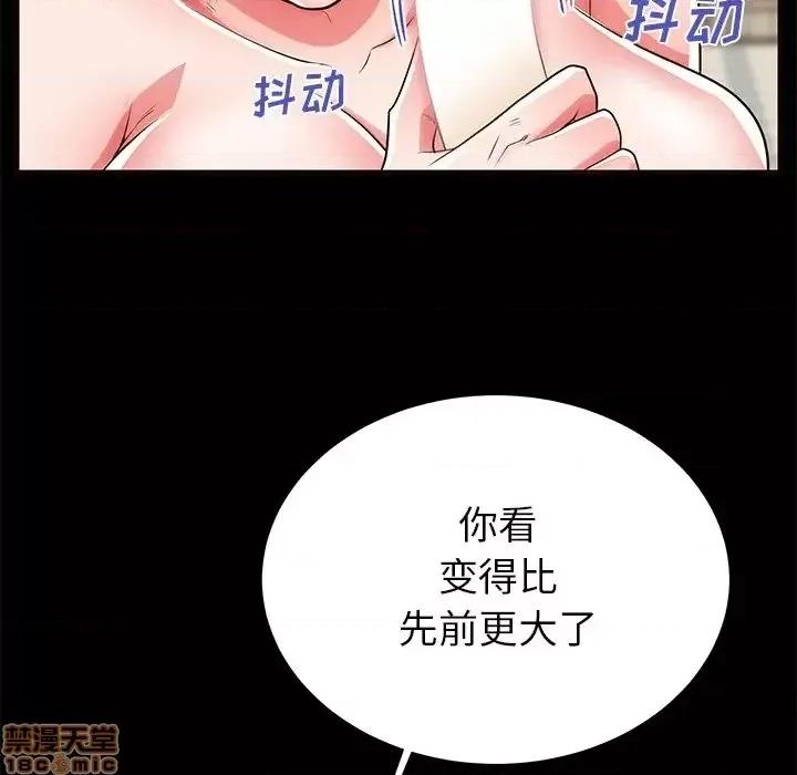母亲失格 母亲失格 50 第64页