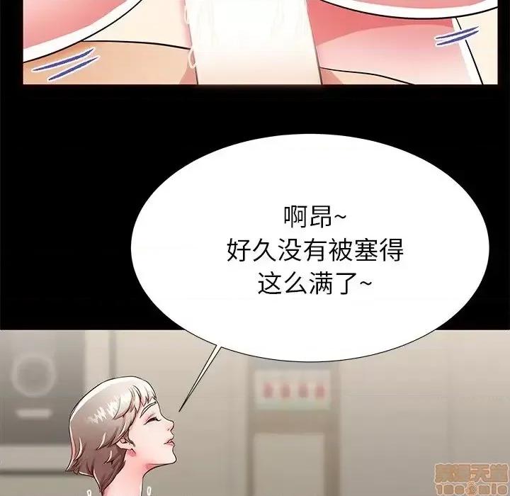 母亲失格 母亲失格 50 第71页