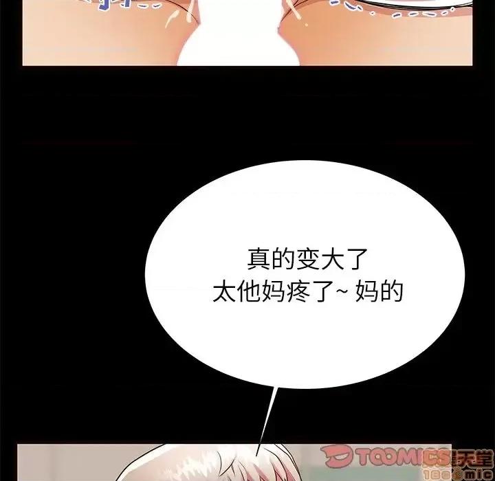 母亲失格 母亲失格 50 第74页
