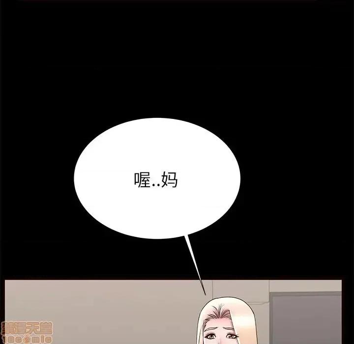 母亲失格 母亲失格 50 第77页