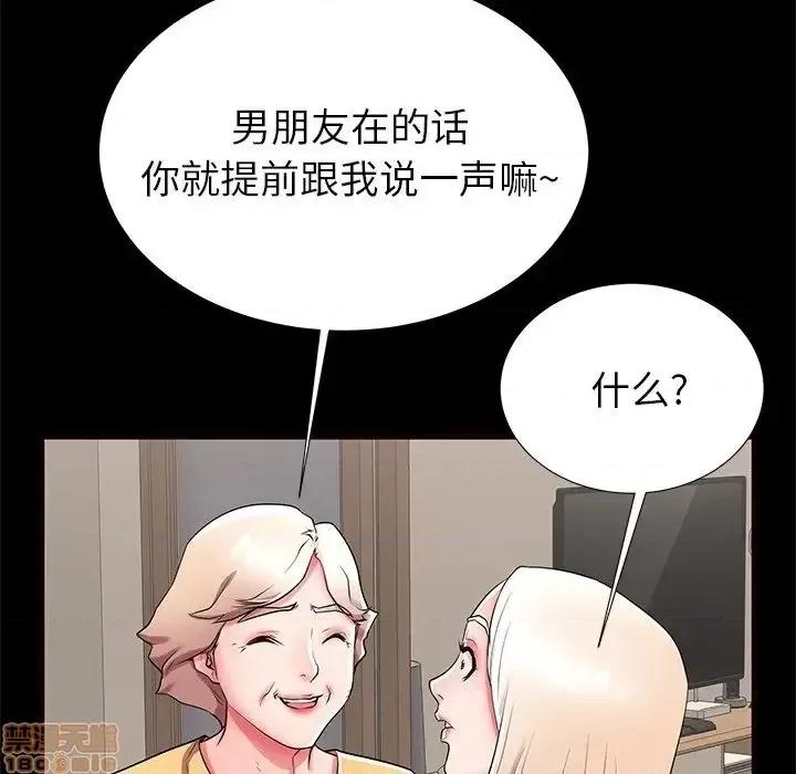 母亲失格 母亲失格 50 第79页
