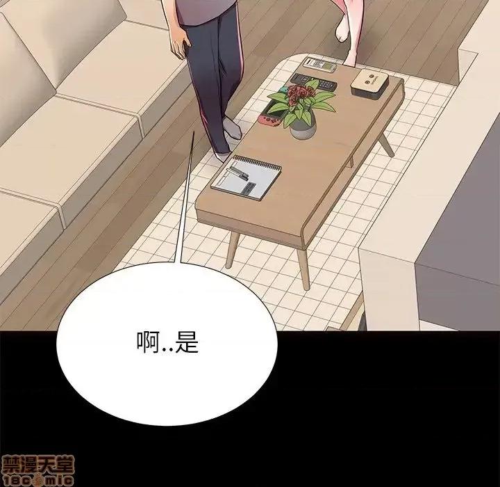 母亲失格 母亲失格 50 第82页
