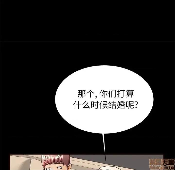 母亲失格 母亲失格 50 第83页