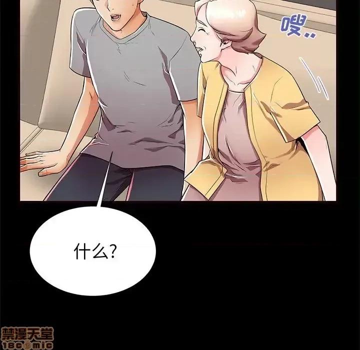 母亲失格 母亲失格 50 第84页