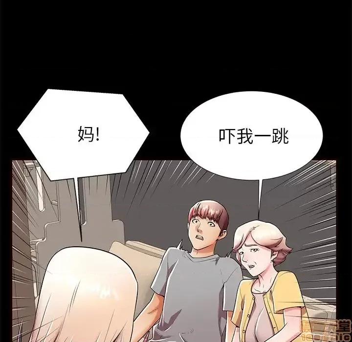 母亲失格 母亲失格 50 第85页