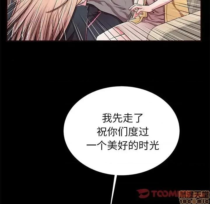 母亲失格 母亲失格 50 第86页