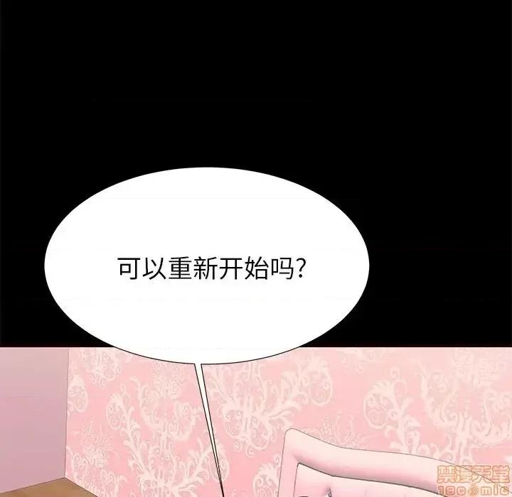 母亲失格 母亲失格 50 第112页