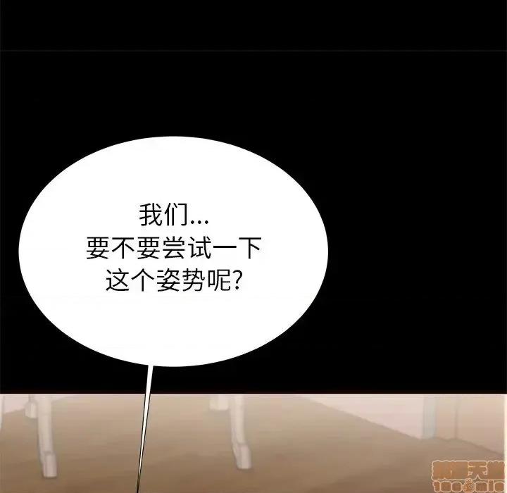 母亲失格 母亲失格 50 第114页